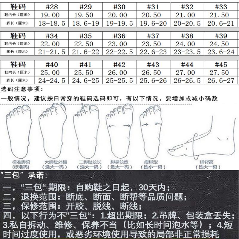 鞋码对照表-duli-2