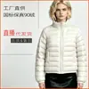 Chaqueta de Plumón Elástica Ligera para Mujer 2026, Ropa de Otoño e Invierno para Damas, Ropa Tallas Grandes para Mujer, Venta al por Mayor en Pinghu, Ligera