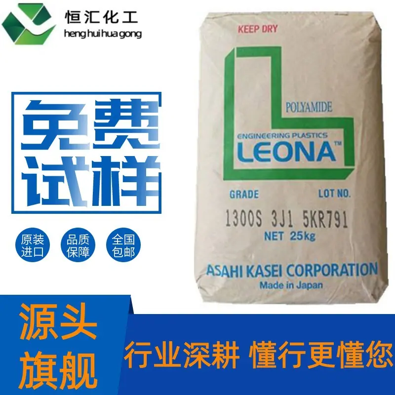 PA66日本旭化成