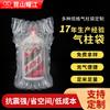 Protetor Express à Prova de Choque para Licor Moutai Bolsa Inflável com Air Bag Coluna de Ar Bolsa Coluna Inflável Amortecedor Bolsa Coluna Inflável Tamanho Personalizado