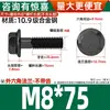 Parafusos Sextavados com Flange Classe 10.9 Pretos Gb5787 Parafusos com Flange e Dentes M6M10-M16