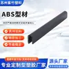 Tiras de plástico duro de alto brillo para carcasas de instrumentos, fabricadas con perfiles extruidos de ABS, disponibles en formas personalizadas