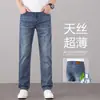 Jeans de Seda de Morera Tencel de Alta Gama de Hong Kong para Hombre Otoño 2026 Nuevos Pantalones Largos Casuales Ajustados Rectos Elásticos
