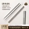 Pauzinhos de Titânio de Ponta Dupla, Pauzinhos de Aço Inoxidável Resistentes a Mofo, Utensílios Domésticos de Luxo para Presente, Louças de Mesa de Alta Qualidade, Personalização da Caixa de Presente de Pauzinhos de Titânio