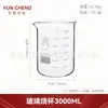 Hua Ou Copo de Vidro Resistente a Alta Temperatura Copo de Tipo Baixo Equipamento Experimental 5 10 25 50 100 150 200 250