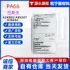 Pa66 Basf A3X2G5/A3X2G7/A3X2G6 Grau Retardante de Chama, Reforçado com Fibra de Vidro, Grau Estável ao Calor, Resistente