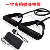 Extractor de yoga de una palabra multifuncional de TPE, cuerda tensora de látex, cuerda elástica, productos de fitness para entrenamiento de fuerza