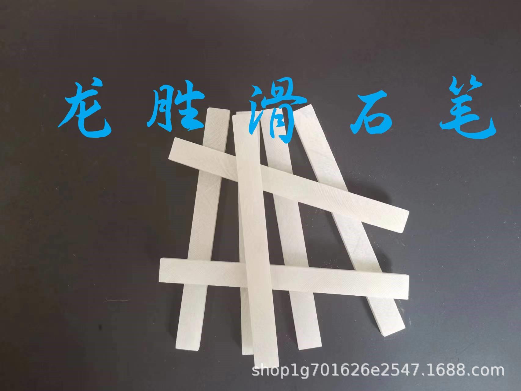 龙胜厂家出口滑石笔125*12*5MM