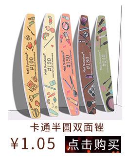 关联营销-美甲挫条_06