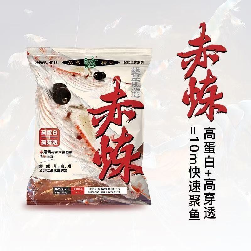 赤炼4