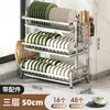 Estante para Platos de Acero Inoxidable Estante de Almacenamiento Multifuncional Estante Escurridor Doméstico para Platos Estante para Platos de Cocina