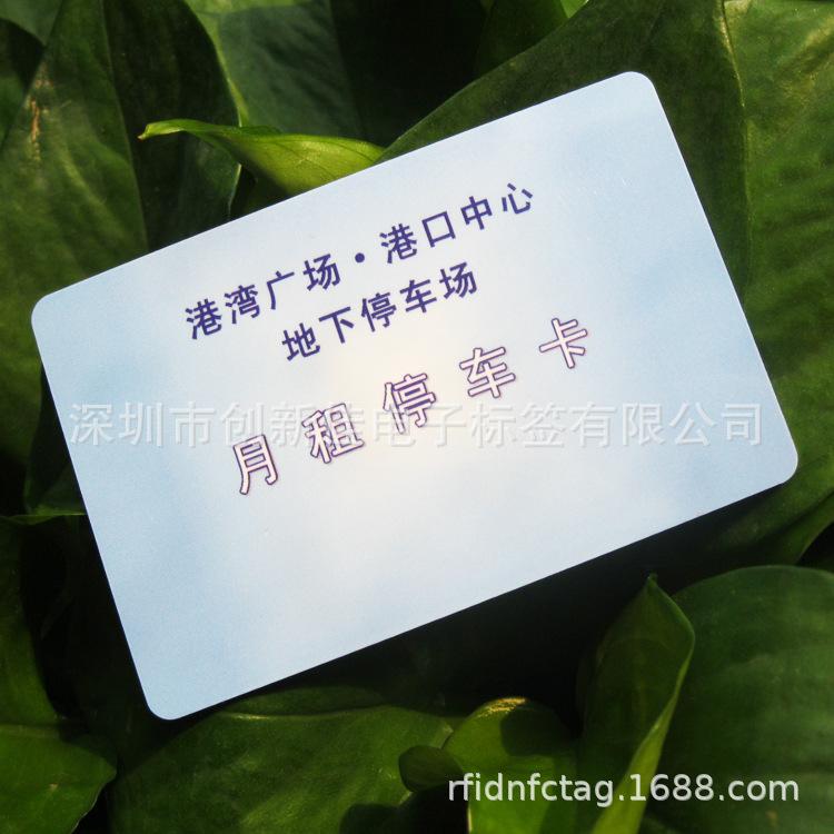 RFID智能卡1020