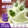 Polvo Vegetal de Grado Alimenticio, Polvo de Espinaca Soluble en Agua, Polvo Original de Espinaca Pura, Polvo Colorante Verde, Polvo de Jugo de Espinaca, Aditivo Alimentario