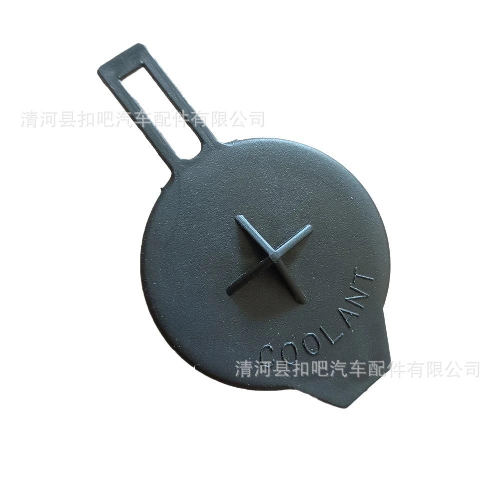 Tapa-de-dep-sito-de-refrigeran