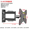 Suporte de Parede para TV Universal Espessado Retrátil Giratório Ajustável para Canto de Parede 32-40-43-50-55-65 Polegadas