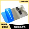Espejo de Proyector Pre-recubierto de 2 mm Espejo de Doble Reflexión Óptica Espejo de Cámara Espejo de Doble Cara Recubierto de Aluminio