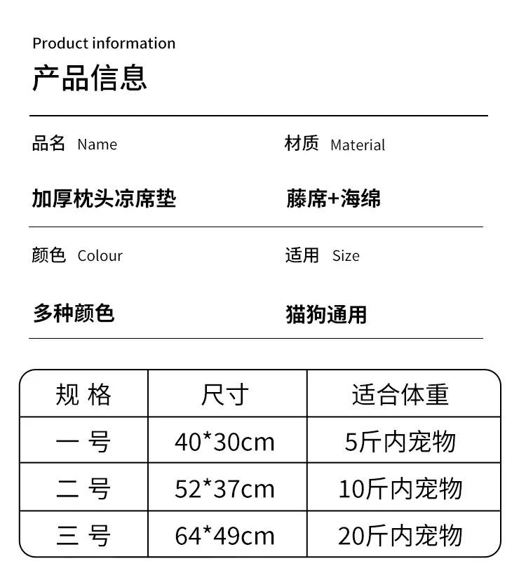 牛津布凉席详情页_12