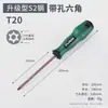 Destornillador T20, llave hexagonal ciruela, destornillador T15, tipo medidor, seis flores, ángulo T30, herramienta T10, compatible con T25, patrón T8.