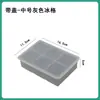 Molde para cubitos de hielo grandes, bandeja de hielo de silicona de grado alimenticio grande, caja de almacenamiento de hielo para refrigerador doméstico con tapa, caja para hacer hielo, máquina para hacer cubitos de hielo