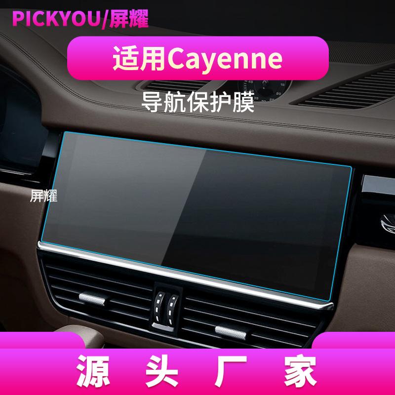 18-22款Cayenne