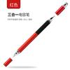 Caneta Capacitiva Três em Um Cabeça de Pano Ventosa Caneta Stylus para Escrita Adequada para Celulares e Tablets Apple Huawei Caneta para Tela de Toque de Aprendizagem