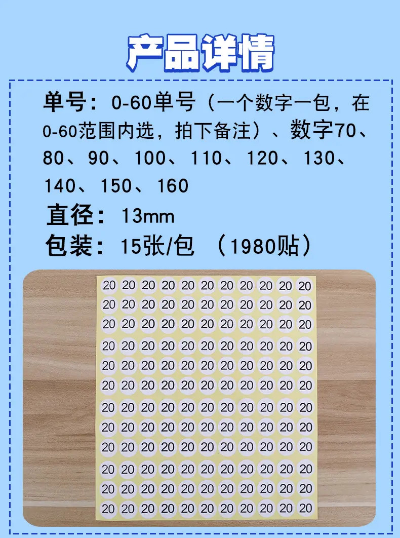 数字贴_02.jpg