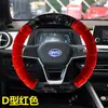 BYD E1E2E3E5E6F3 song max Qin pro Tang segunda geração Capa de volante SS7 Capa de volante de pelúcia de inverno