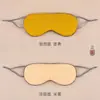 Máscara de Ojos Oscurecedora Popular de Douyin para Dormir, Máscara de Ojos para Dormir en la Hora del Almuerzo, Transpirable, Sin Marcas, Máscara de Ojos de Seda de Hielo de Doble Cara Cálida y Fresca Regalo