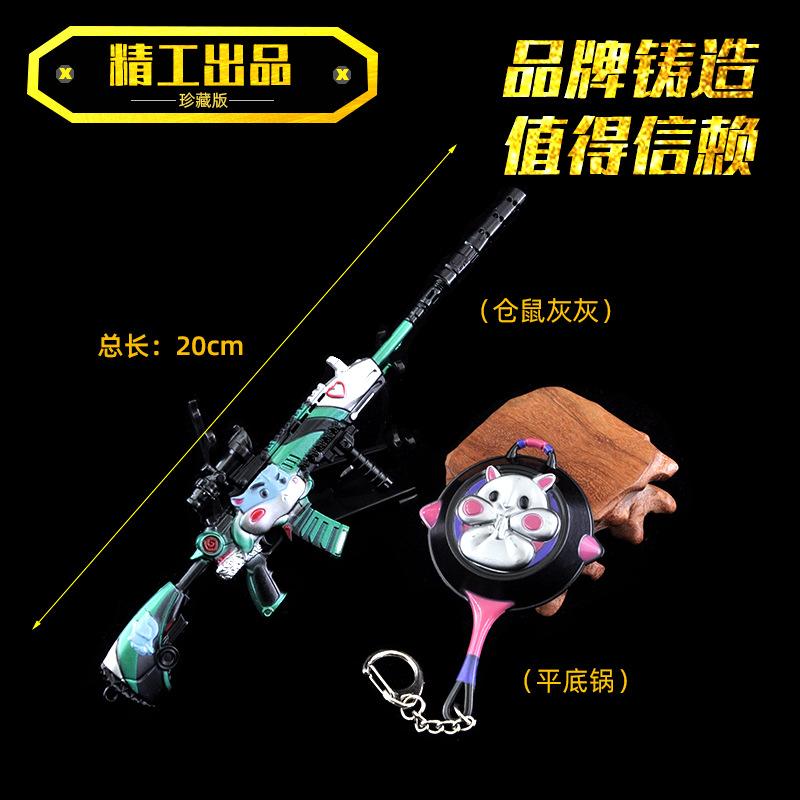 JD1707仓鼠灰灰+平底锅.jpg