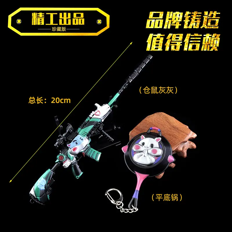 JD1707仓鼠灰灰+平底锅.jpg