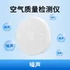 Sensor de Qualidade do Ar Temperatura Umidade Luz O2 Ozônio PM2.5 Ruído Dióxido de Carbono VOC Detector