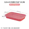 Caixa de embalagem estilo japonês retangular oval caixa deliciosa descartável filme de película para talheres coloridos take-out aquecimento e selagem