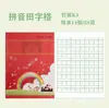 Cuadernos de Ejercicios para Estudiantes de Escuela Primaria Unificada de Shanghái, Cuadernos de Escritura, Cuadernos Tianzi con Pinyin Temáticos de Salud, Cuadernos de Composición, Cuadernos de Pinyin