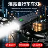 Faros de Bicicleta de Aleación de Aluminio de Alto Brillo 3000 Lúmenes para Bicicleta de Montaña y Carretera Iluminación de Ciclismo Impermeable Luz de Advertencia Intermitente