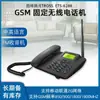 Novo produto de comércio exterior ETS-6288 Telefone fixo sem fio GSM de chip único Tomada de telefone para escritório comercial Suporte de cartão
