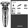 Afeitadora Eléctrica de Importación Alemana 6 en 1 Multifuncional con Tres Cuchillas Flotantes, Totalmente Lavable, para Hombres, Envío Gratis, Mayoreo