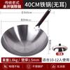 Venta al por mayor del fabricante Olla de Hierro Antigua Olla de Cocina para el Hogar Olla Fina de Hierro Sartén Antiadherente sin Recubrimiento Fondo Redondo Wok Wok de Chef