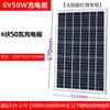 Painel Solar Fotovoltaico Policristalino 6V 6W a 50W Painel de Carregamento Solar Acessórios para Lâmpada Solar Bateria de Energia