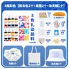 Kit de material DIY tie-dye tinta tie-dye para jardim de infância bolsa de lona tie-dye para crianças elástico de cabelo chapéu conjunto de ferramentas