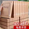 50 Cajas para Archivo, Cajas para Documentos, Cajas de Papel Kraft, Papel Espesado Libre de Ácido, Archivos Nacionales y Documentos de Construcción de la Ciudad de Personal