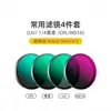 Conjunto de filtros CPL, lentes ND8/16/32, polarizador UV compatível com câmera de ação DJI Action5/4/3