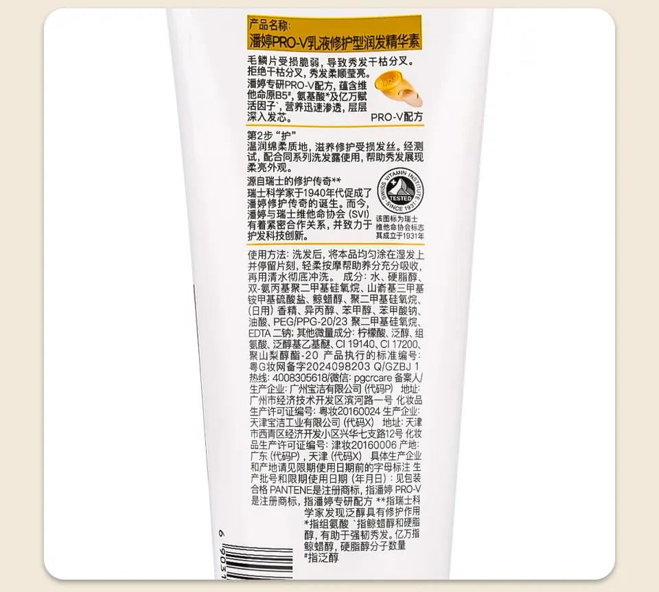 护发素_09.jpg
