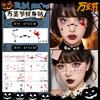 Fiesta de Tatuajes de Halloween Nuevo Adhesivo Facial Desechable Celebridad de Internet Personalidad en Vivo Tendencia Maquillaje Pintado de Halloween