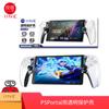 IINE buena relación calidad-precio PS5 Portal streaming consola portátil protectora PS5 Porta Crystal PC protector L923