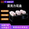 Fabricante de Cajas Rectangulares de Acrílico para Decoración de Escritorio, Celebraciones de Boda, Cajas de Regalo para Flores, Cajas Transparentes para Flores, Especial para Uso Doméstico