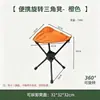 Silla de Exterior Portátil Taburete de Pesca Camping Triangular Giratorio Pequeño Plegable para Senderismo y Ciclismo Ligero Pequeño Taburete Plegable