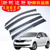 Escudo de lluvia para coche dedicado a Skoda Xin move lluvia original accesorios modificados cejas de lluvia para ventanilla de coche fabricantes en nombre del envío