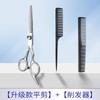 Tijeras para cabello de bebé, tijeras de peluquería de dientes finos, tijeras planas, tijeras para flequillo, tijeras para cabello desmenuzado, tijeras para cabello de niños, tijeras profesionales para el hogar, venta al por mayor