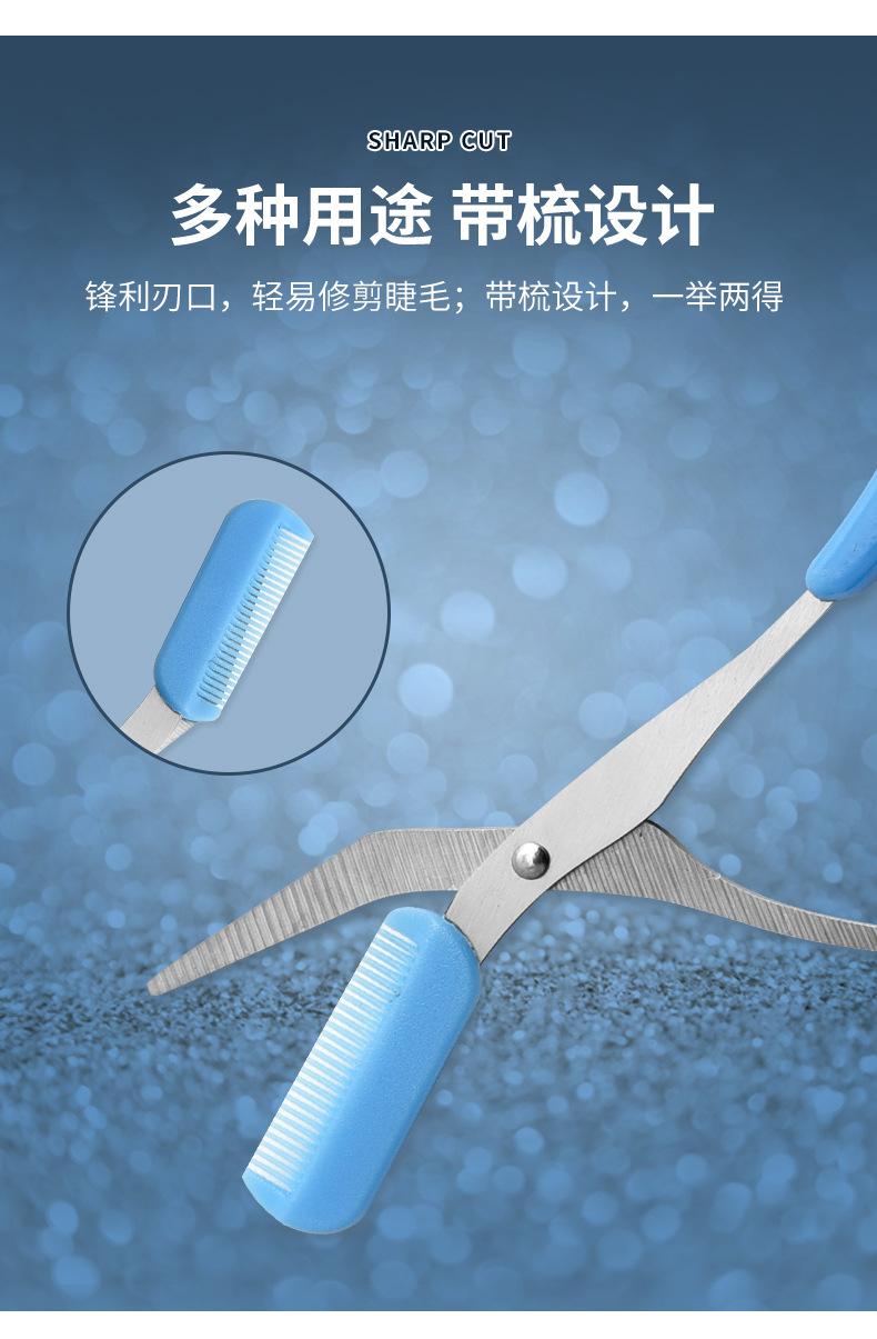 带梳子眉毛剪刀_05.jpg