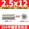 Tornillos de máquina de extremo plano de acero inoxidable 304, Tornillos prisioneros, Tornillos prisioneros hexagonales sin cabeza, Tornillos prisioneros M3M4M5M6